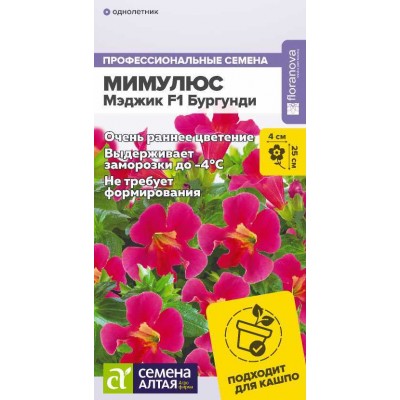 Цветы Мимулюс Мэджик F1 Бургунди/Сем Алт/цп 7 шт.