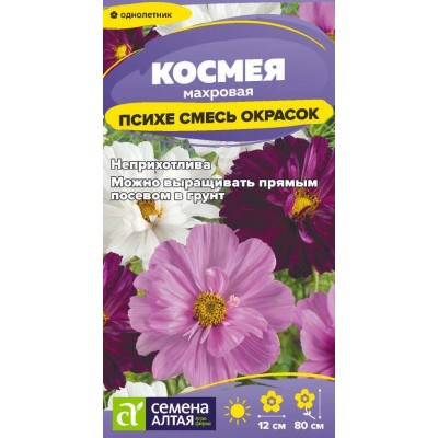 Цветы Космея Психе Махровая смесь/Сем Алт/цп 0,2 гр.