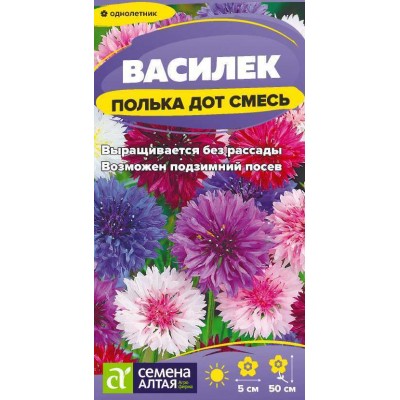 Цветы Василек Полька Дот/Сем Алт/цп 0,5 гр. низкорослый