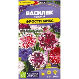 Цветы Василек Фрости Микс/Сем Алт/цп 0,2 гр.