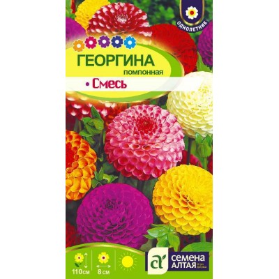 Цветы Георгина Помпонная смесь/Сем Алт/цп 0,2 гр.