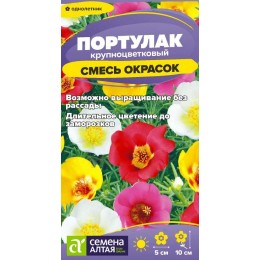 Цветы Портулак Смесь Окрасок/Сем Алт/цп 0,02 гр.