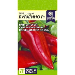 Перец Буратино/Сем Алт/цп 0,1 гр.р