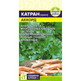 Зелень Катран (Хрен) Аккорд/Сем Алт/цп 0,3 гр.р