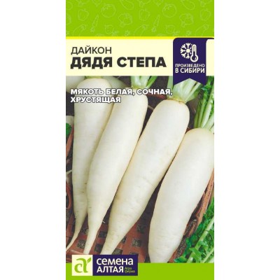 Дайкон Дядя Степа/Сем Алт/цп 1 гр. Дайкон Дядя Степа/Сем Алт/цп 1 гр.