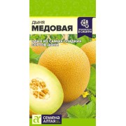 Дыня Медовая/Сем Алт/цп 0,5 гр.