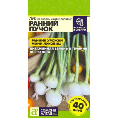 Лук на зелень и мини-головку Ранний Пучок/Сем Алт/цп 0,3 гр. Лук на зелень и мини-головку Ранний Пучок/Сем Алт/цп 0,3 гр.