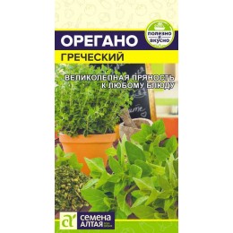 Зелень Орегано Греческий/Сем Алт/цп 0,05 гр.