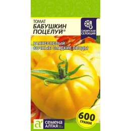 Томат Бабушкин Поцелуй/Сем Алт/цп 0,05 гр.р Наша Селекция!