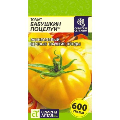 Томат Бабушкин Поцелуй/Сем Алт/цп 0,05 гр.р Наша Селекция!