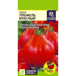 Томат Трюфель Красный/Сем Алт/цп 0,05 гр.