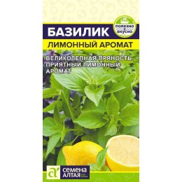 Зелень Базилик Лимонный Аромат/Сем Алт/цп 0,2 гр.