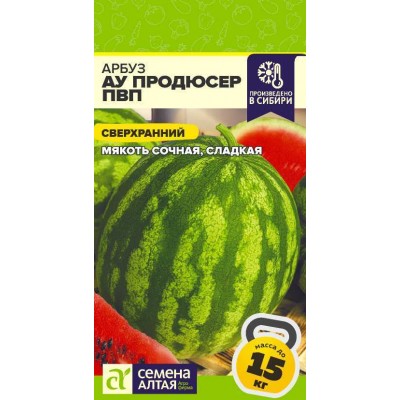 Арбуз АУ Продюсер ПВП/Сем Алт/цп 1 гр.р
