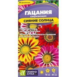 Цветы Гацания Сияние солнца/Сем Алт/цп 0,05 гр.