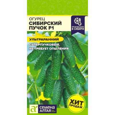 Огурец Сибирский Пучок F1/Сем Алт/цп 5 шт.р