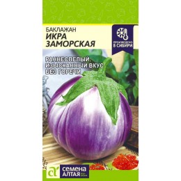 Баклажан Икра Заморская/Сем Алт/цп 0,1 гр.