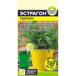 Зелень Эстрагон Тархун/Сем Алт/цп 0,03 гр.