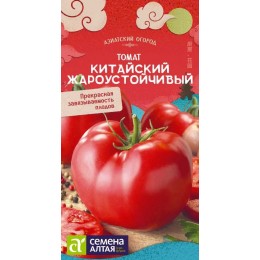 Томат Китайский Жароустойчивый/Сем Алт/цп 0,05 гр. АЗИАТСКИЙ ОГОРОД!