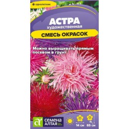 Цветы Астра Художественная Смесь Окрасок/Сем Алт/цп 0,2 гр.