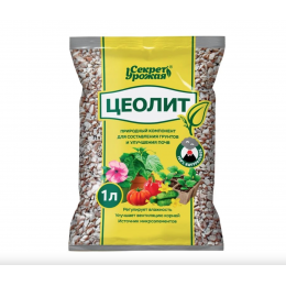 Цеолит (субстратная добавка)/ Секрет Урожая/ 1 л.