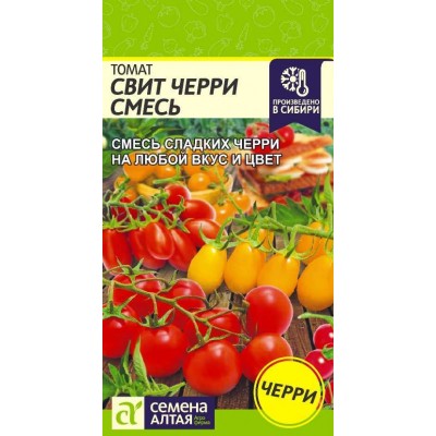 Томат Свит Черри Смесь/Сем Алт/цп 0,05 гр.