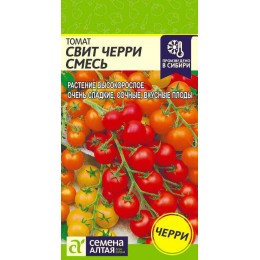 Томат Свит Черри Смесь/Сем Алт/цп 0,05 гр.