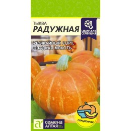 Тыква Радужная/Сем Алт/цп 1 гр.