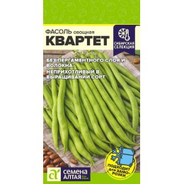 Фасоль Квартет/Сем Алт/цп 3 гр. НОВИНКА!