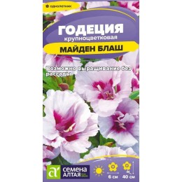Цветы Годеция Майден Блаш/Сем Алт/цп 0,05 гр.