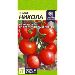 Томат Никола/Сем Алт/цп 0,05 гр.р Сибирская Селекция!