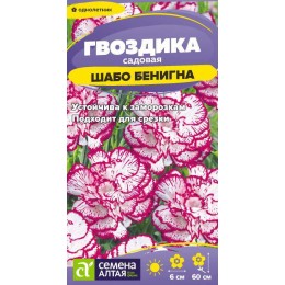 Цветы Гвоздика Шабо Бенигна cадовая/Сем Алт/цп 0,1 гр.