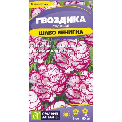 Цветы Гвоздика Шабо Бенигна cадовая/Сем Алт/цп 0,1 гр. Цветы Гвоздика Шабо Бенигна cадовая/Сем Алт/цп 0,1 гр.
