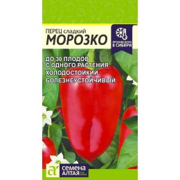 Перец Морозко/Сем Алт/цп 0,1 гр.