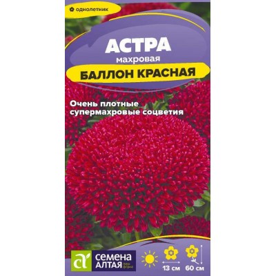 Цветы Астра Баллон Красная/Сем Алт/цп 0,05 гр.