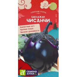 Баклажан Чисанчи/Сем Алт/цп 0,1 гр. АЗИАТСКИЙ ОГОРОД!