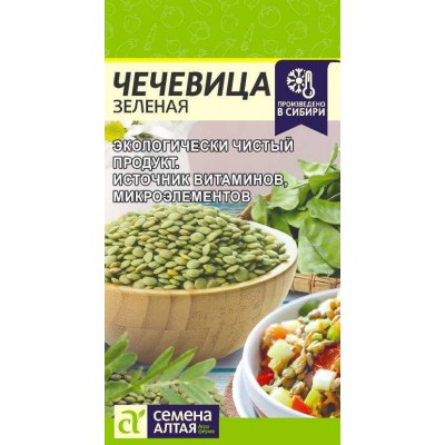 Чечевица Зеленая/Сем Алт/цп 5 гр.