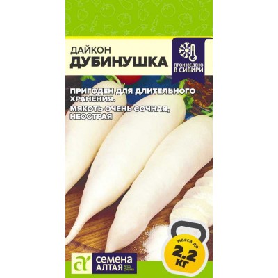 Дайкон Дубинушка/Сем Алт/цп 1 гр.р Дайкон Дубинушка/Сем Алт/цп 1 гр.р