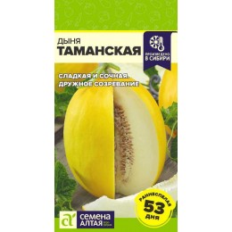 Дыня Таманская (Ранняя 133)/Сем Алт/цп 1 гр.р