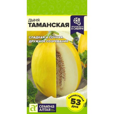 Дыня Таманская (Ранняя 133)/Сем Алт/цп 1 гр.р