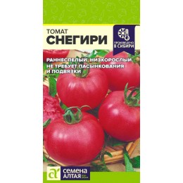Томат Снегири/Сем Алт/цп 0,05 гр.