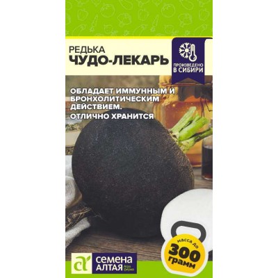Редька Чудо-Лекарь/Сем Алт/цп 1 гр. НОВИНКА! СЕРИЯ ЧЕМПИОНЫ ПОЛЬЗЫ! Редька Чудо-Лекарь/Сем Алт/цп 1 гр. НОВИНКА! СЕРИЯ ЧЕМПИОНЫ ПОЛЬЗЫ!