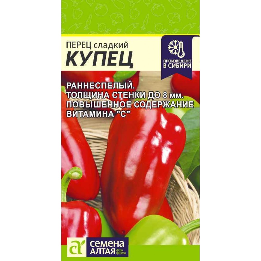 Перец алтайский купить. Перец сладкий "Боярин" 0.1гр. семена Алтая ц/п. Перец купец. Семена Алтая перец сладкий. Перец сладкий купец.