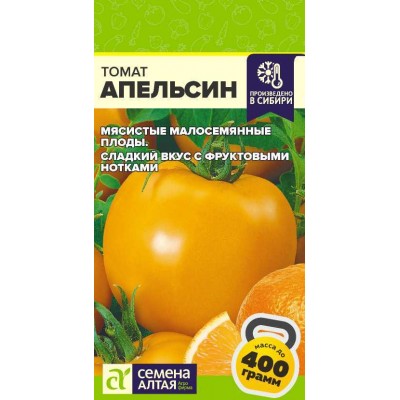 Томат Апельсин/Сем Алт/цп 0,05 гр.р