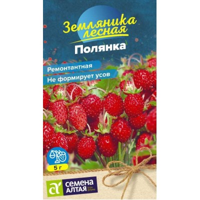 Ягода Земляника Полянка ремонтантная/Сем Алт/цп 0,02 гр. НОВИНКА