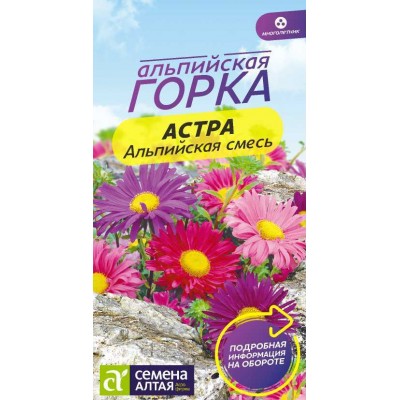 Цветы Астра Альпийская смесь/Сем Алт/цп 0,05 гр. многолетник Альпийская горка