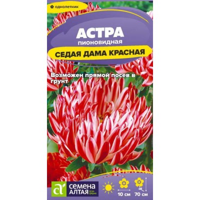 Цветы Астра Седая Дама Красная/Сем Алт/цп 0,1 гр. Цветы Астра Седая Дама Красная/Сем Алт/цп 0,1 гр.