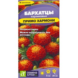 Цветы Бархатцы Примо Хармони карликовые/Сем Алт/цп 0,1 гр.