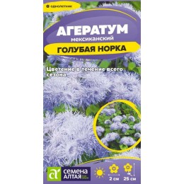Цветы Агератум Голубая Норка/Сем Алт/цп 0,1 гр.