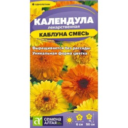 Цветы Календула Каблуна смесь/Сем Алт/цп 0,3 гр.