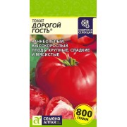 Томат Дорогой Гость/Сем Алт/цп 0,05 гр.р Наша Селекция!